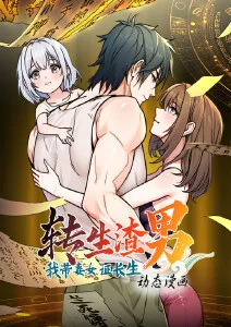 漫画免费观看 剑与长夜 封面